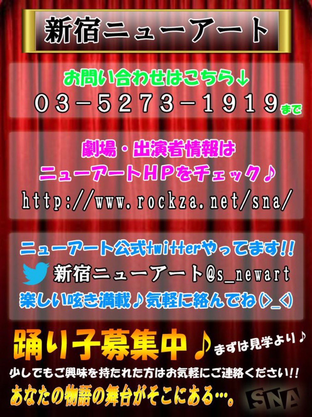 屋外大広告﻿『劇場総集編ぼっち・ざ・ろっく！ Re:』​​​​​​​​​​ ​2024.5.19.新宿バルト9