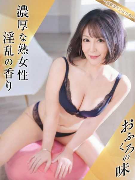 岡崎 百合子 – 熟女マダム宮殿 名古屋店｜名古屋デリヘル熟女・人妻