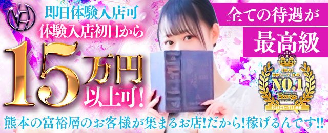 熊本のセクキャバといえば、『玉手箱』