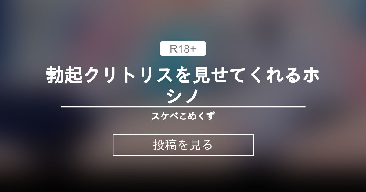 RJ01097112 まずはこの一番好きなクリトリスを吸引するやつを使っていこうかなって思っています。『見せ合いオナニー〜オナミセ〜』 - ASMR 