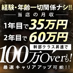 ゆめはな 松本店の求人情報 | 松本のメンズエステ |