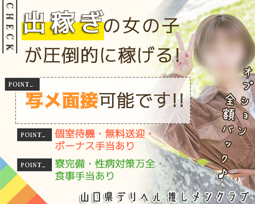 風俗で送迎ってどんな感じ？応募前の見極め方や送迎ありの求人も紹介｜ココミル