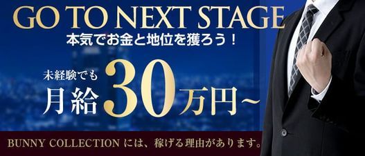 小名浜のソープ求人【バニラ】で高収入バイト