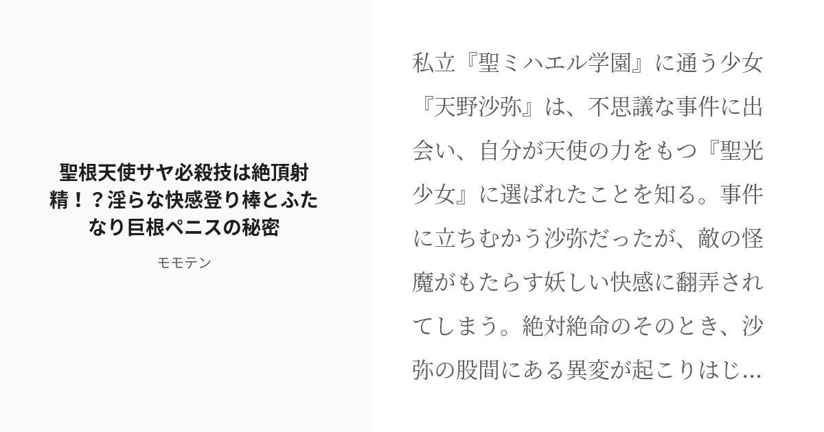 日常筋トレ】登り棒は全身運動だけどイロイロ気を付けよう??ながら筋トレ??/スポはめ☆絶頂!のぼり棒特訓1 [スクリーモ] | DLsite 