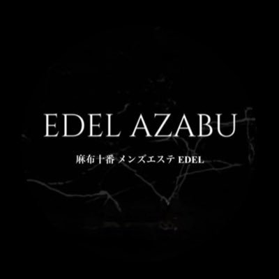 EDEL AZABU (エデル麻布)「山口 優 さん」のサービスや評判は？｜メンエス