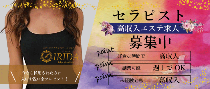 東京で30代､40代が活躍できるメンズエステ求人｜リラクジョブ