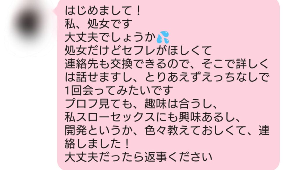 出会い系でエッチ出来る人と出来ない人の違い5つ - 週刊現実