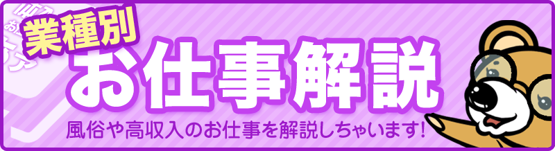 京都祇園ちゃんこ（キョウトギオンチャンコ）［祇園 デリヘル］｜風俗求人【バニラ】で高収入バイト