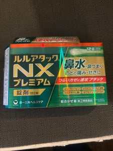 新ルルAゴールドDX 90錠 × 1