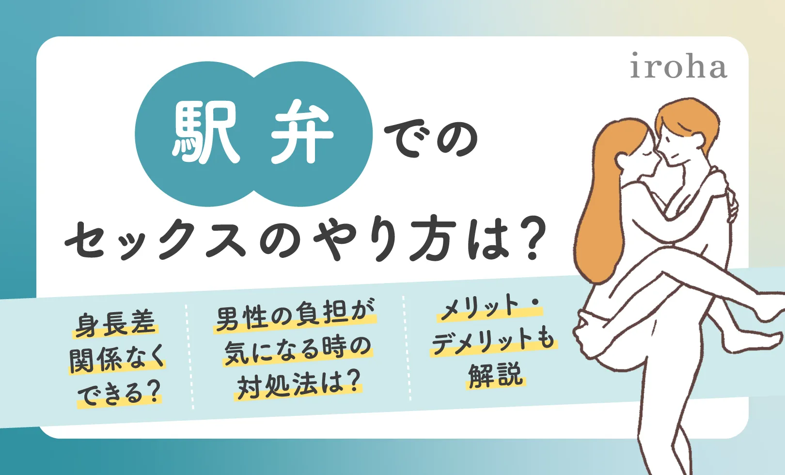 騎乗位とは？ セックスでのやり方を画像で解説 |