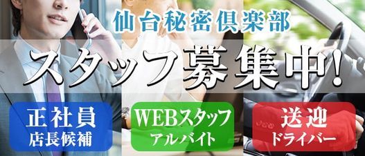 宮城県風俗求人大崎市（古川）登米市（佐沼）デリヘルクラブヴォーグ