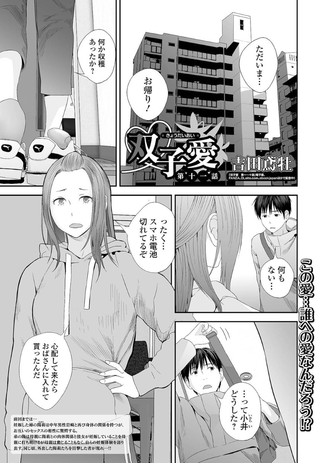 セックスレス人妻上司の肉欲解放NTR」漫画34ページ。（聖華快楽書店） : NTR BLOG(寝取られブログ)