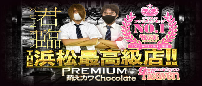 静岡人妻なでしこ（カサブランカグループ） - 静岡市内/デリヘル｜駅ちか！人気ランキング