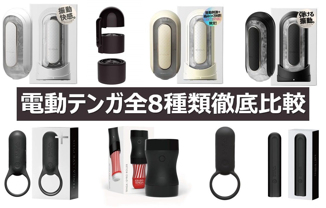 安い早い簡単！》ＴＥＮＧＡ☆テンガ/オナホールウォーマー(リラクゼーショングッズ)｜売買されたオークション情報、Yahoo!オークション(旧ヤフオク!)  の商品情報をアーカイブ公開 - オークファン（aucfan.com）