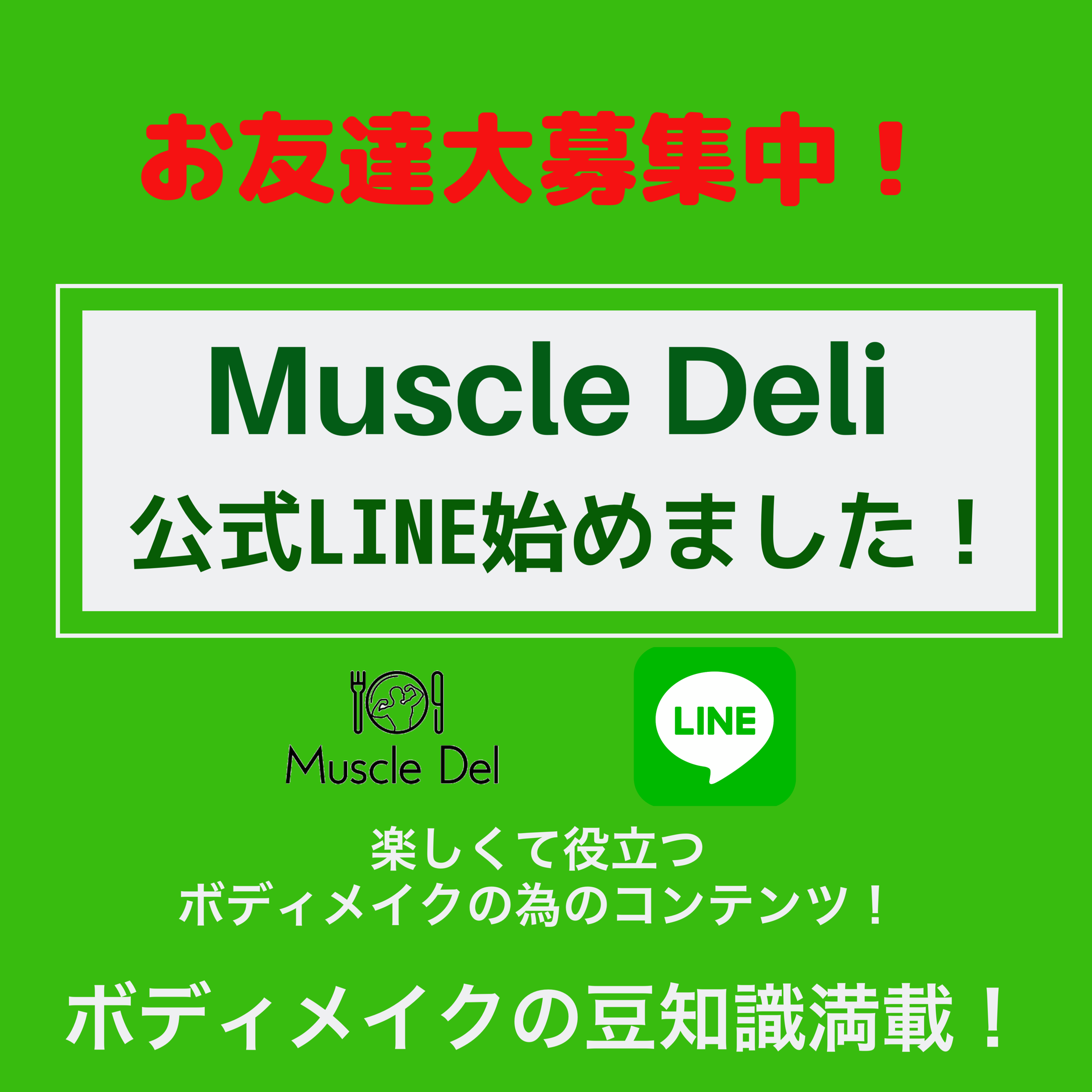 デリ丸。LINEスタンプ第２弾配信＆新作グッズ販売！ – 鹿児島三菱自動車販売株式会社