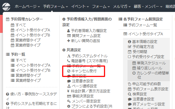 姫予約をキャンセルするお客さん、どうしたらいい？対処法は？ - ももジョブブログ