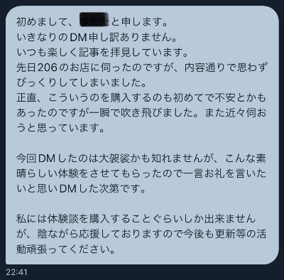 月15回メンエス体験談 lit.link(リットリンク)