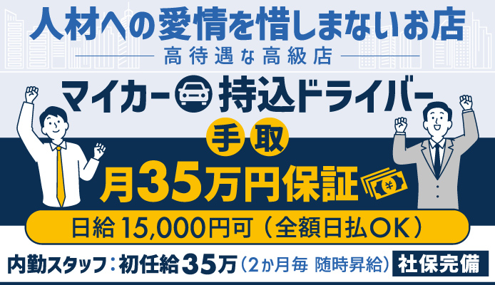 錦糸町 快楽M性感倶楽部（キンシチョウカイラクエムセイカンクラブ）［錦糸町 オナクラ］｜風俗求人【バニラ】で高収入バイト