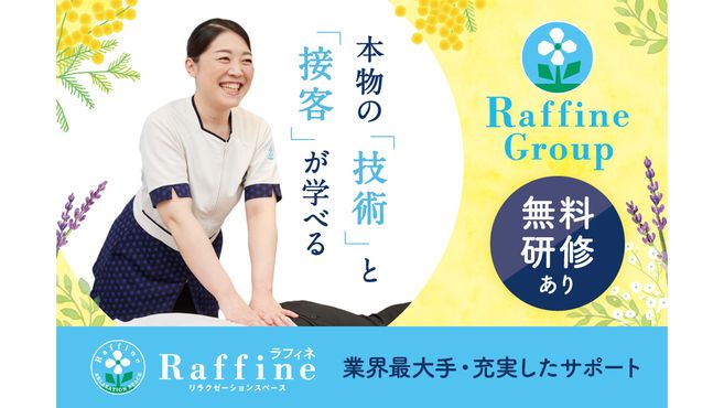 リラクゼーション川 | 沖縄求人情報ルーキーweb