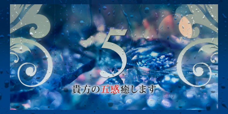 華・はな | 蒲田駅西口のメンズエステ 【リフナビ® 東京、関東】