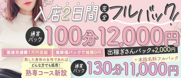 本庄の出稼ぎ風俗求人・バイトなら「出稼ぎドットコム」