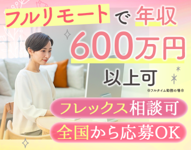 八代・水俣・人吉の風俗求人【バニラ】で高収入バイト