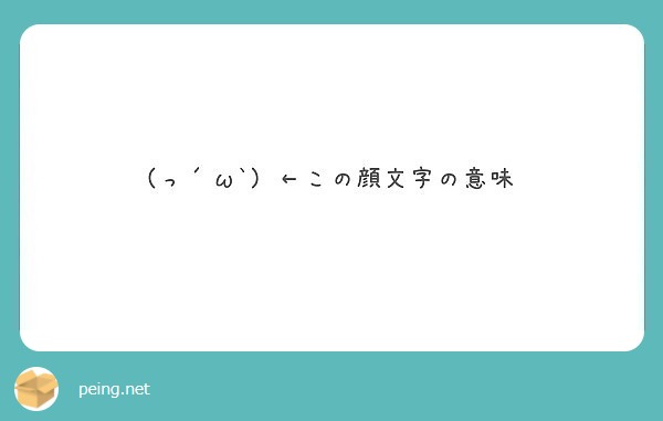 穏やかな顔】とはどういう意味ですか？ - 日本語に関する質問