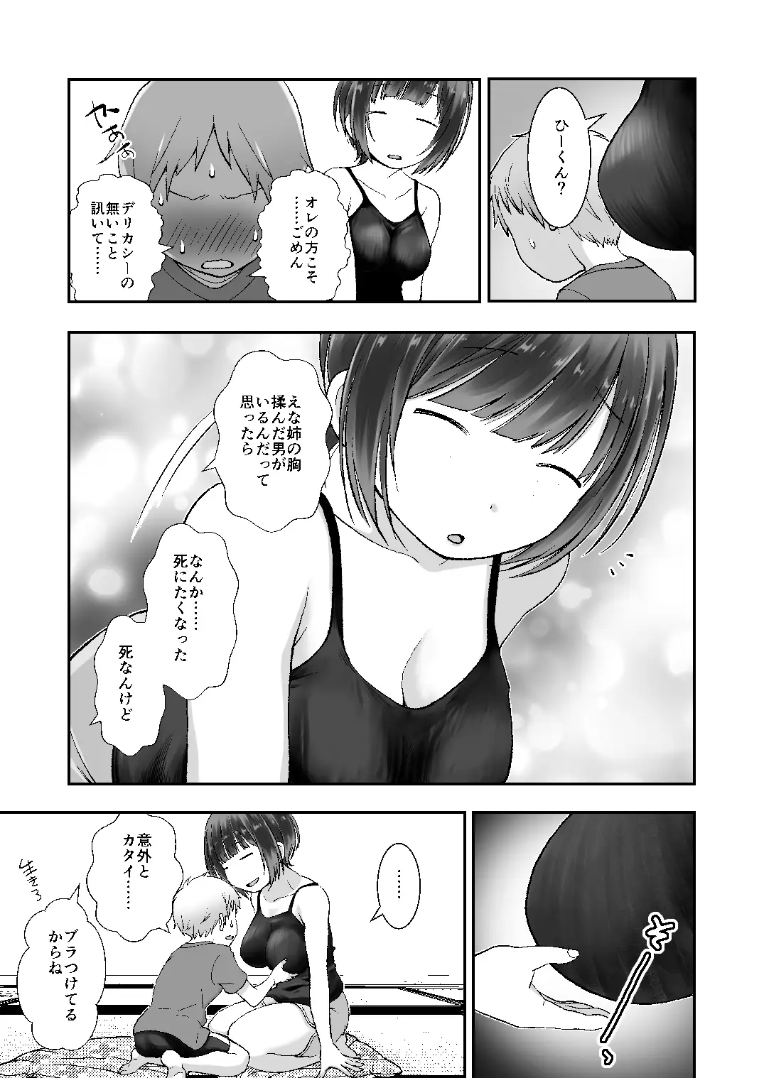 細目おっとり巨乳ママ。 (BLIC-ERO) | えだ |