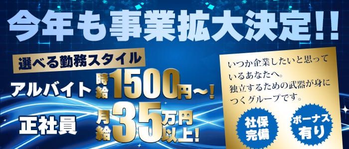 ドッチパイモミ 越谷店の求人情報｜越谷・草加・三郷のスタッフ・ドライバー男性高収入求人｜ジョブヘブン