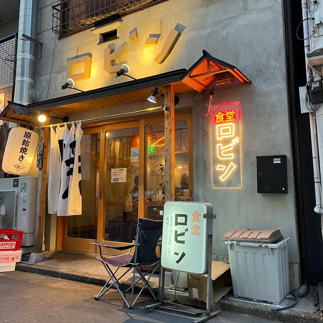 銀シャリ 原始焼き 食堂 ロビン 錦糸町店（地図/錦糸町・住吉/炉端焼き）