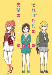 楽天ブックス: 原作:サークルふくらすずめ FANZA同人ランキング1位獲得!