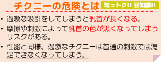 Q . チクニーとはなんですか？