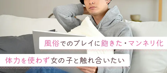 メンズエステとは？どこまでデキるか利用歴6年の筆者がサービスを解説｜メンマガ