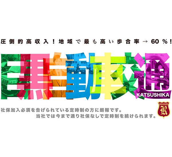 2024年最新】東が丘保育園（保育士求人 - 常勤(正職員)）｜新卒, 高収入 ,