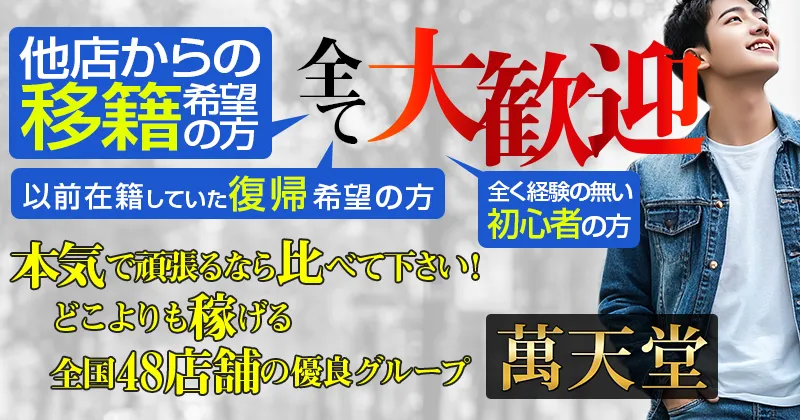 仙台の国分町で本番ができるデリヘル