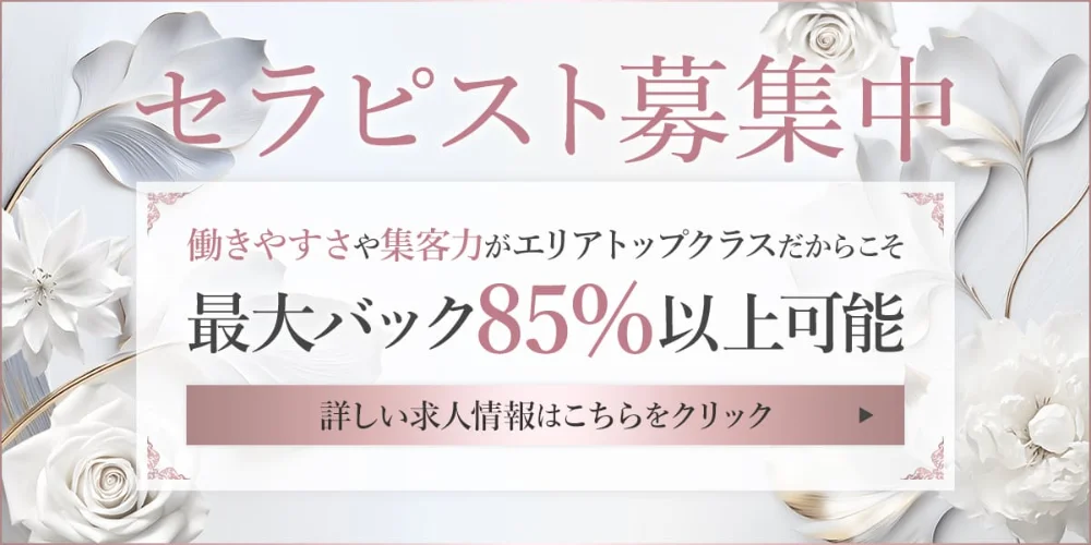 人妻・熟女歓迎】福岡市・博多のメンズエステ求人【人妻ココア】30代・40代だから稼げるお仕事！