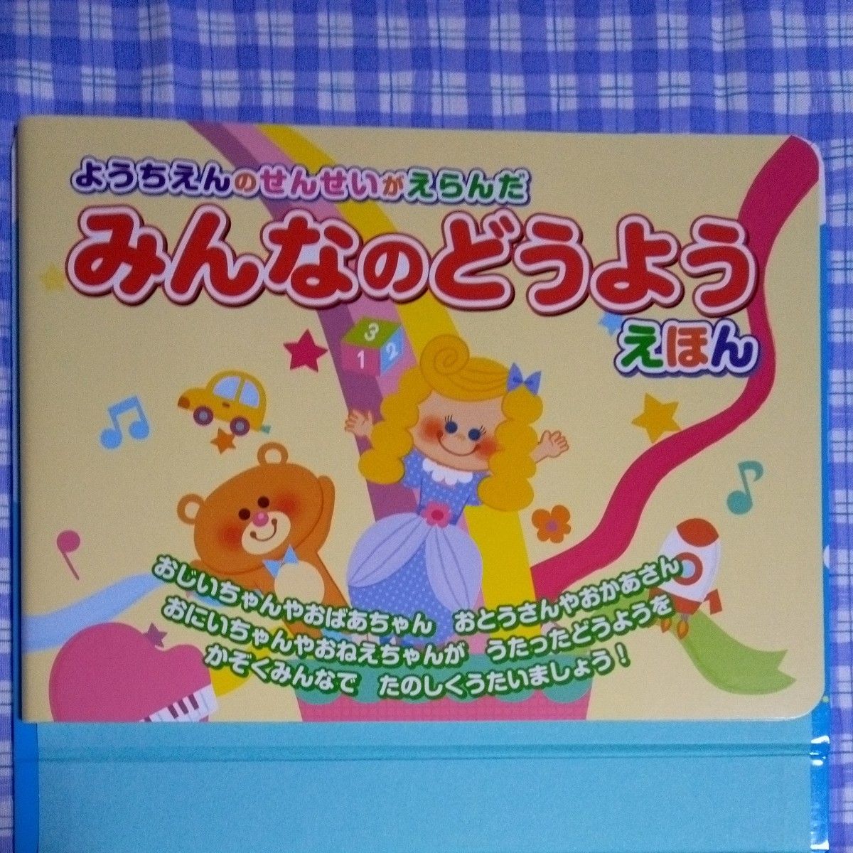 はじめてのおつかい／間垣親方3兄妹弟−５ - 荒川三歩