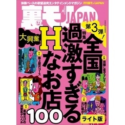 アキバのセクシーキャバクラならちょっとエッチなお店いちゃキャバ『プラチナム』 | 秋葉原バスローブいちゃキャバ CLUB