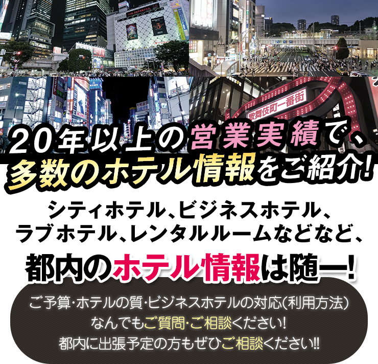 高円寺で人気・おすすめのデリヘルをご紹介！