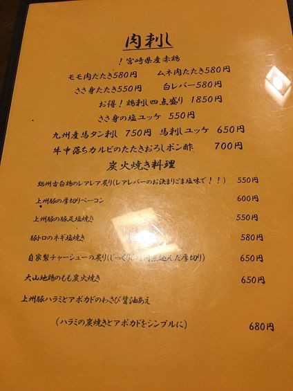 贅沢な鶏馬刺しが新小岩で食べれる!!, #新小岩, #居酒屋, #彩波,