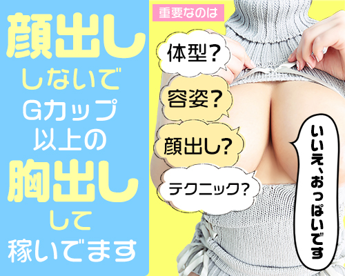 稼げる出稼ぎ風俗を知りたい？横浜が超おすすめ！ - ももジョブブログ