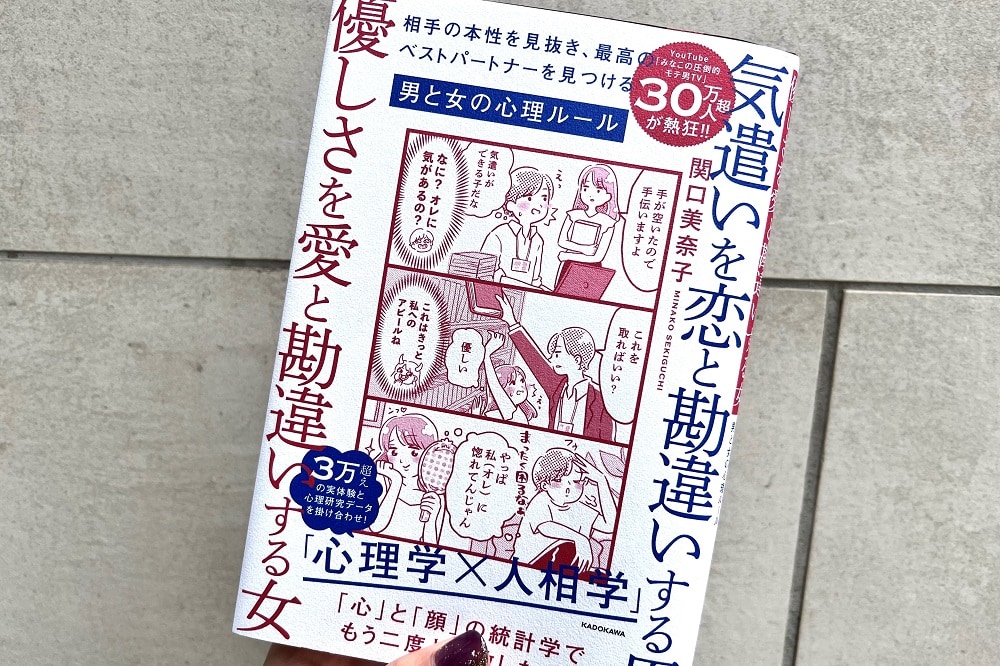 普通に話してるだけじゃダメ！男性を虜にするモテる会話術 - @cosmeまとめ（アットコスメまとめ）