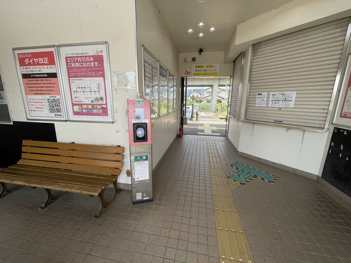 浦上駅に訪問 - ドリドリっちの鉄道ブログ