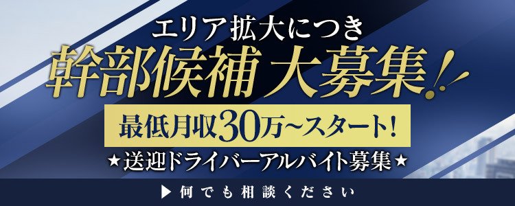 フェアリー【都城店】の求人情報｜都城市のスタッフ・ドライバー男性高収入求人｜ジョブヘブン