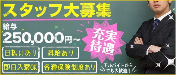 寮・社宅付き - 千葉・栄町のデリヘル求人：高収入風俗バイトはいちごなび