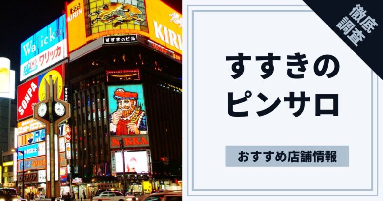 仕切りの低いボックス席で性的サービスか 渋谷の飲食店を摘発：朝日新聞デジタル