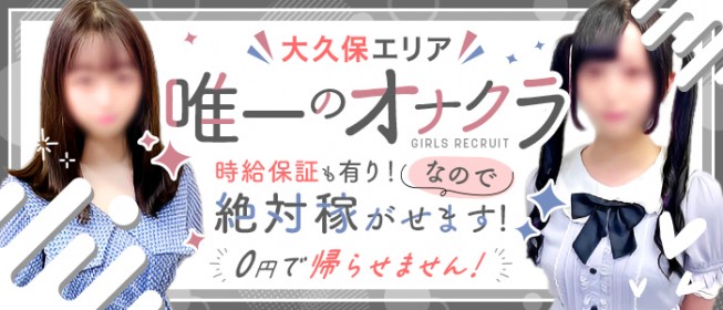 うい - 新宿歌舞伎町オナクラ・ソフトサービス「ハンドキャンパス新宿」