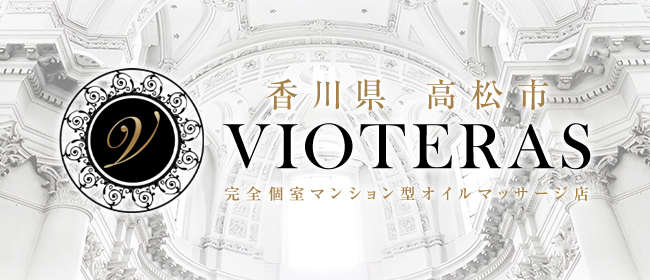 公式】もみ処『おうどん♡れでぃ』(高松)｜セラピスト求人なら『リラクジョブ』