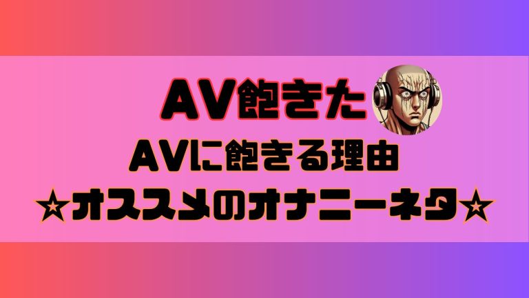 秋田県出身のAV女優を28人紹介！ | AV:fit