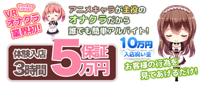 エピレ｜オナクラ求人【みっけ】で高収入バイト・稼げるデリヘル探し！（4236）